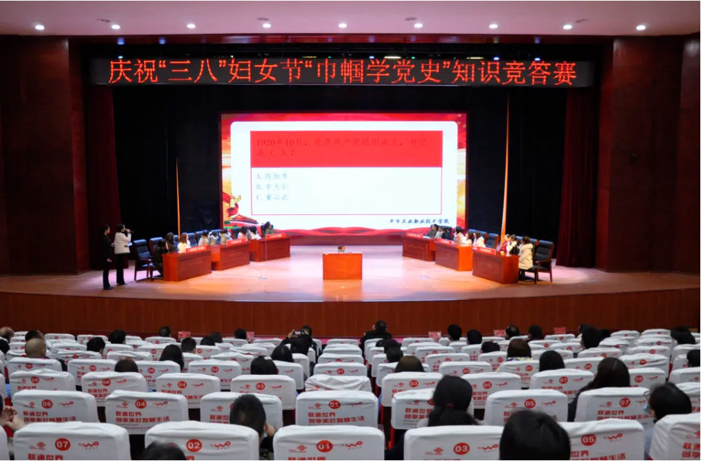 高手對(duì)決！學(xué)院“巾幗心向黨·奮斗新征程”黨史知識(shí)競(jìng)賽活動(dòng)圓滿舉行