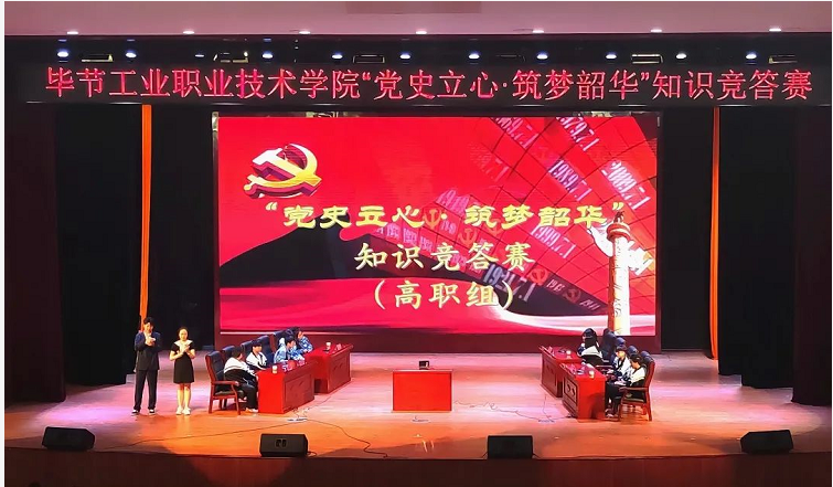 以賽促學(xué)，掀起黨史學(xué)習(xí)教育新高潮