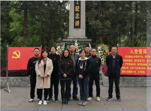 畢節(jié)工業(yè)職業(yè)技術(shù)學(xué)院教學(xué)第四黨支部開展“學(xué)黨史，緬懷革命先烈，傳承紅色基因”主題黨日活動(dòng)