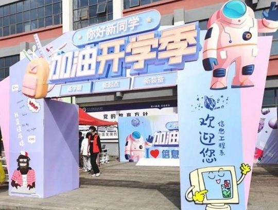 滿“新”歡喜，只為遇見你！??！