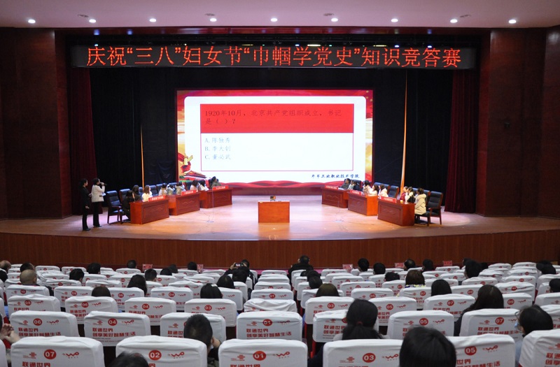 高手對決！學院“巾幗心向黨·奮斗新征程”黨史知識競賽活動圓滿舉行