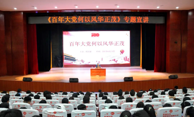 百年大黨何以風華正茂——黨委副書記、院長邱國援為信息工程系師生作黨史專題宣講