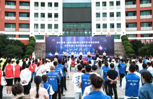 喜報(bào)！我院師生在貴州省第一屆職業(yè)技能大賽畢節(jié)市選拔賽暨畢節(jié)市第一屆職業(yè)技能大賽中榮獲佳績(jī)
