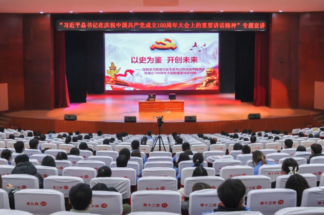 以史為鑒 開創(chuàng)未來——這場宣講“入腦入心”，這次學習“走深走實”
