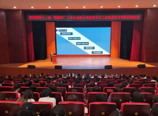 快來看看！今天這里舉行了一場精彩的大學(xué)生創(chuàng)新創(chuàng)業(yè)競賽