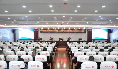 畢節(jié)工業(yè)職業(yè)技術(shù)學(xué)院召開2022年黨建、全面從嚴(yán)治黨暨黨風(fēng)廉政建設(shè)和反腐敗工作會議