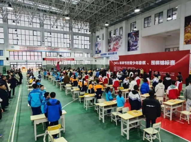 2022年畢節(jié)市青少年圍棋、象棋錦標(biāo)賽圓滿落幕
