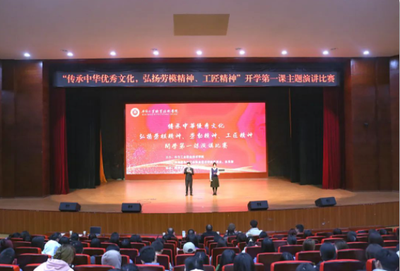 畢節(jié)工職院“傳承中華優(yōu)秀傳統(tǒng)文化，弘揚(yáng)勞模精神、勞動(dòng)精神、工匠精神開學(xué)第一課”主題演講比賽圓滿落幕！