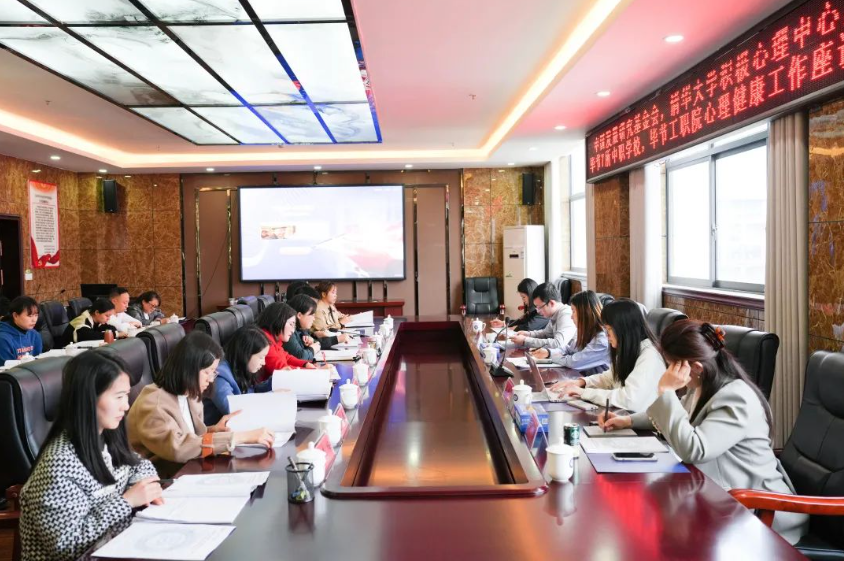 中國發(fā)展研究基金會團(tuán)隊、清華大學(xué)積極心理學(xué)研究中心團(tuán)隊赴學(xué)院指導(dǎo)交流