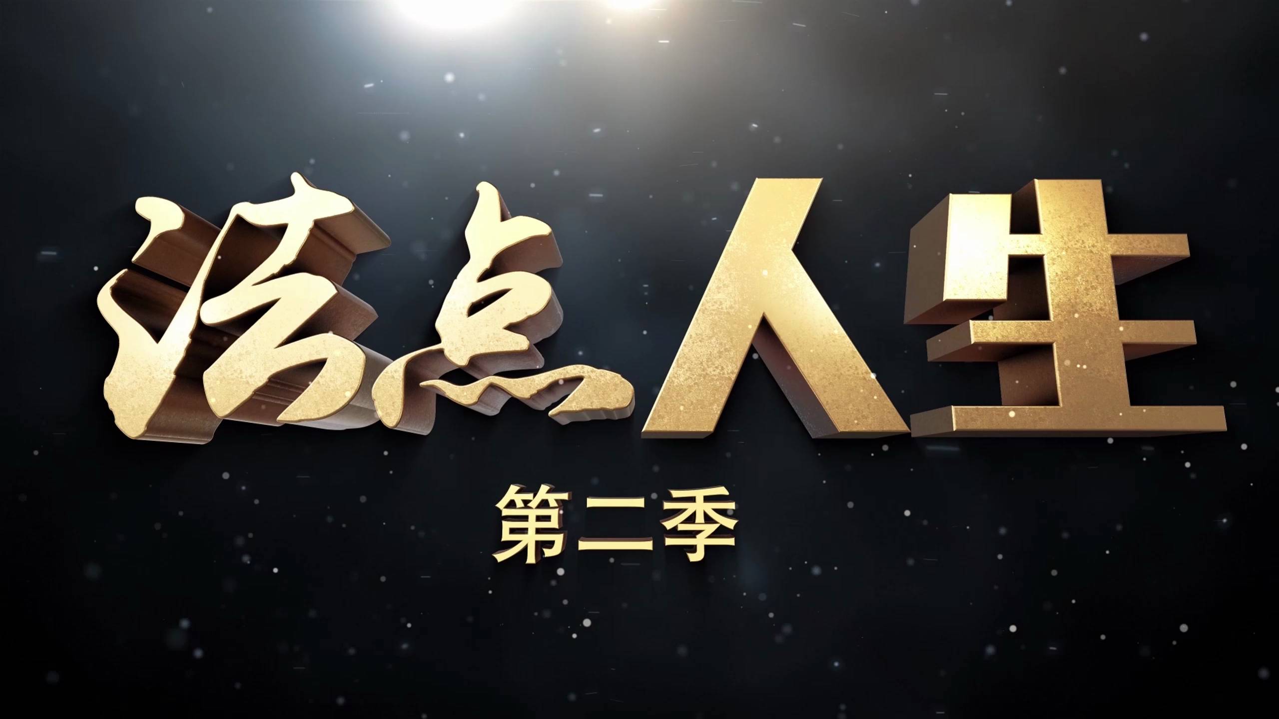 《法“點(diǎn)”人生（第二季）》第4集：誰可以查詢你的不動(dòng)產(chǎn)？