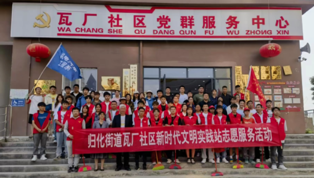 匯聚校地青年力量，共建、共治、共享文明和諧家園