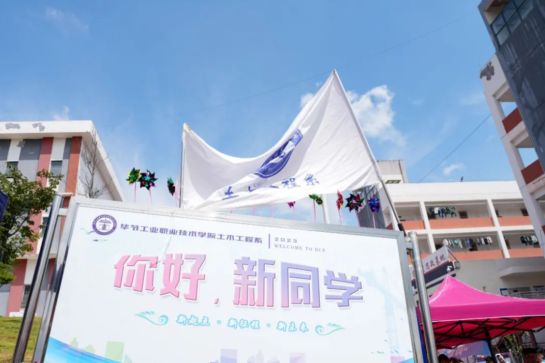 滿“新”歡喜，2023級新生報到啦！