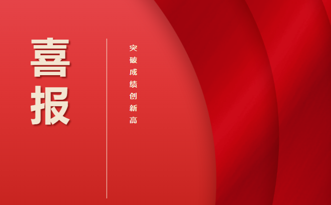 全國(guó)一等獎(jiǎng)！厲害了工職院！