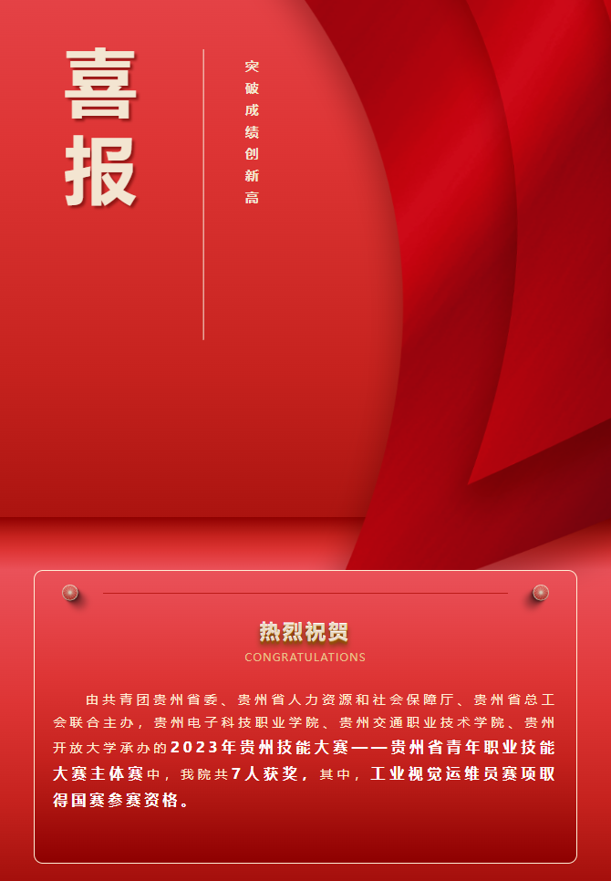 喜報(bào)