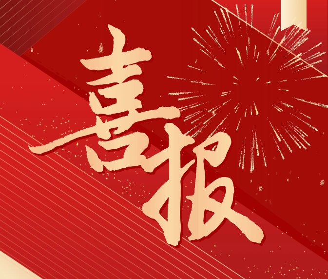 喜報！我院榮獲畢節(jié)市慶祝中華人民共和國成立75周年職工合唱比賽一等獎