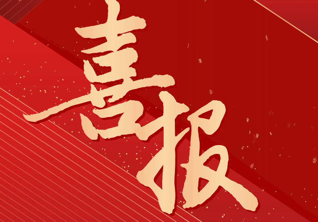 喜報(bào)！我院師生在畢節(jié)市第三屆職業(yè)技能大賽中榮獲一等獎12個(gè)、二等獎9個(gè)，三等獎7個(gè)，優(yōu)勝獎21個(gè)