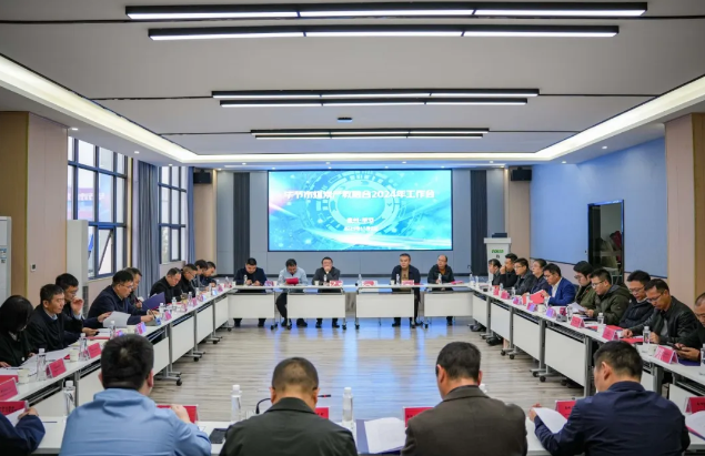 畢節(jié)煤炭產(chǎn)教融合2024年工作會議在畢節(jié)工業(yè)職業(yè)技術(shù)學(xué)院召開