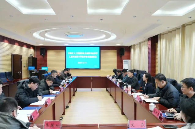 浙江省平湖市人社局及企業(yè)訪(fǎng)問(wèn)畢節(jié)工業(yè)職業(yè)技術(shù)學(xué)院，共商產(chǎn)業(yè)人才學(xué)院共建事宜